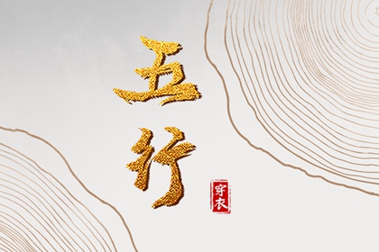 今日农历黄道吉日查询|农历|今日农历查询